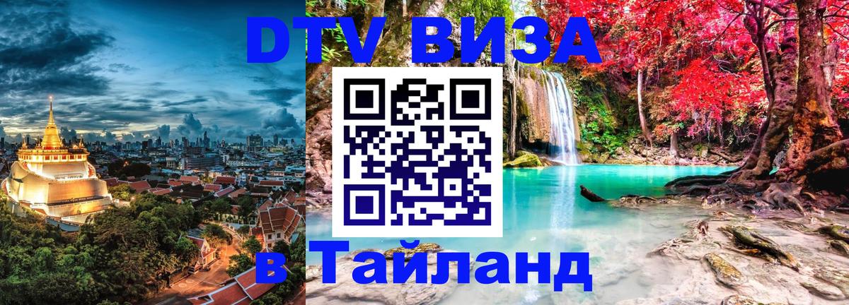 Сколько стоит DTV виза — актуальные цены, оформление даже без документов - 
